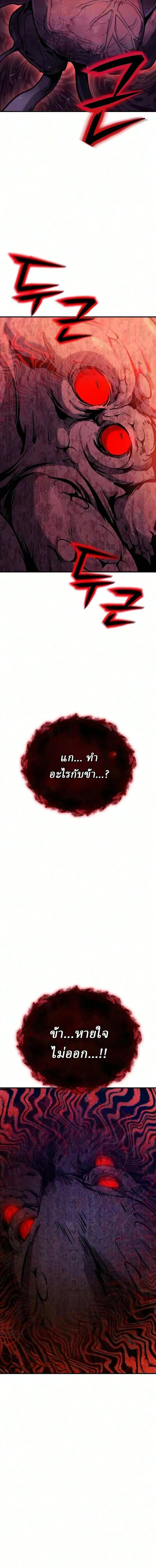 Nation-Class Dungeon Architect นักออกแบบเขาวงกตระดับชาติ ตอนที่ 23 หน้า 13