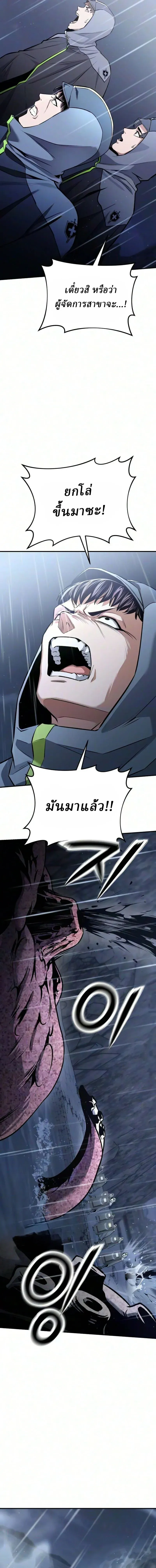 Nation-Class Dungeon Architect นักออกแบบเขาวงกตระดับชาติ ตอนที่ 23 หน้า 17