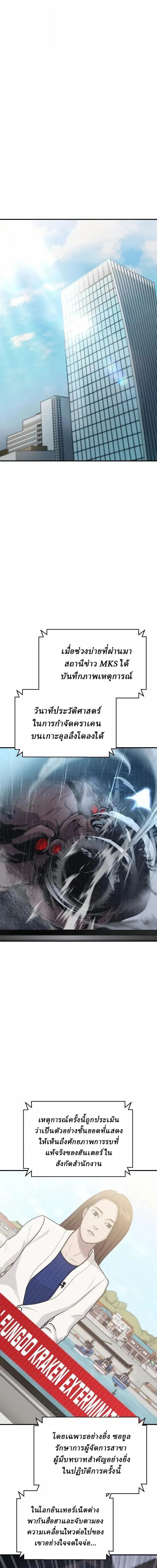 Nation-Class Dungeon Architect นักออกแบบเขาวงกตระดับชาติ ตอนที่ 24 หน้า 1