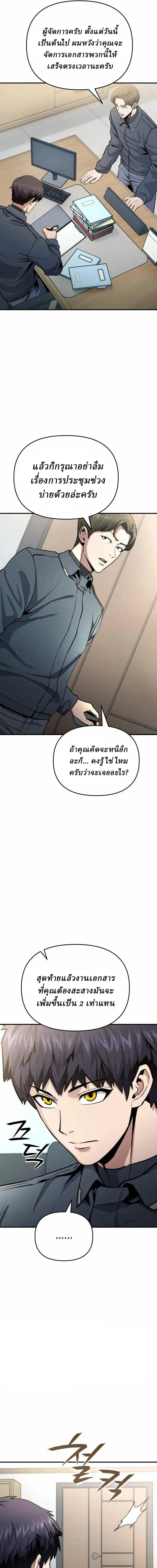 Nation-Class Dungeon Architect นักออกแบบเขาวงกตระดับชาติ ตอนที่ 24 หน้า 13