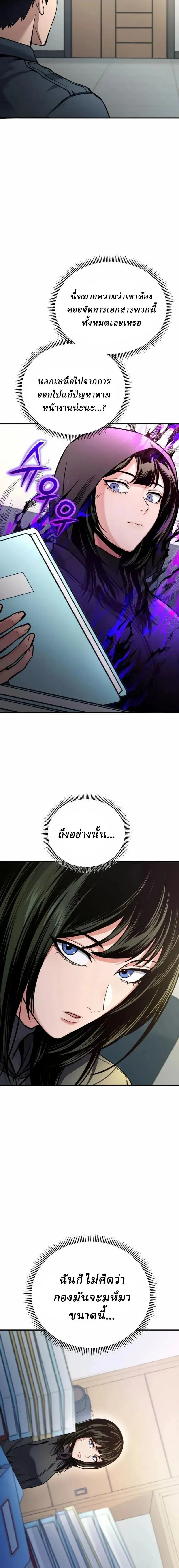 Nation-Class Dungeon Architect นักออกแบบเขาวงกตระดับชาติ ตอนที่ 24 หน้า 14