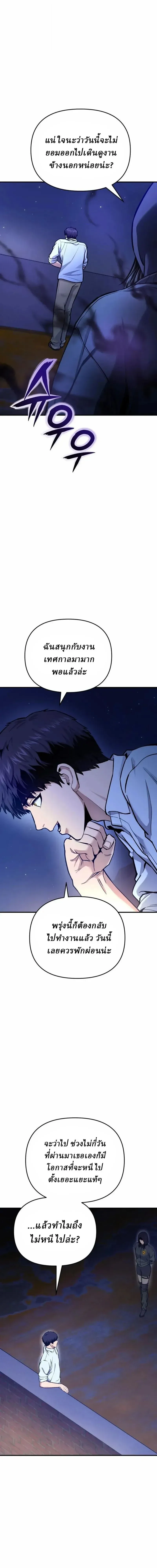Nation-Class Dungeon Architect นักออกแบบเขาวงกตระดับชาติ ตอนที่ 24 หน้า 7