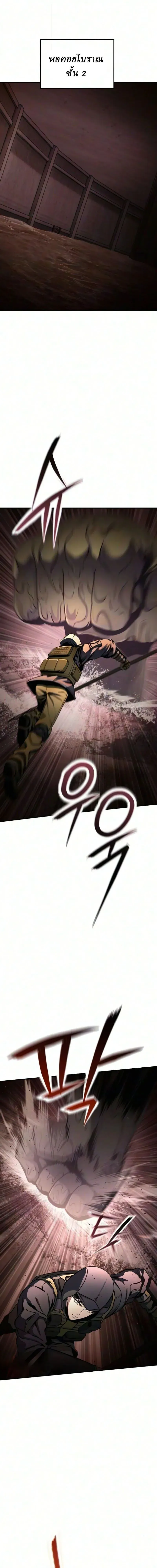 Nation-Class Dungeon Architect นักออกแบบเขาวงกตระดับชาติ ตอนที่ 25 หน้า 1