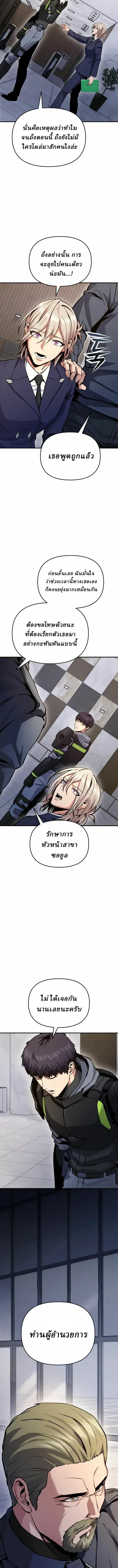 Nation-Class Dungeon Architect นักออกแบบเขาวงกตระดับชาติ ตอนที่ 26 หน้า 20