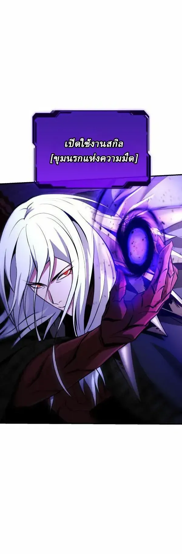 Nation-Class Dungeon Architect นักออกแบบเขาวงกตระดับชาติ ตอนที่ 26 หน้า 5