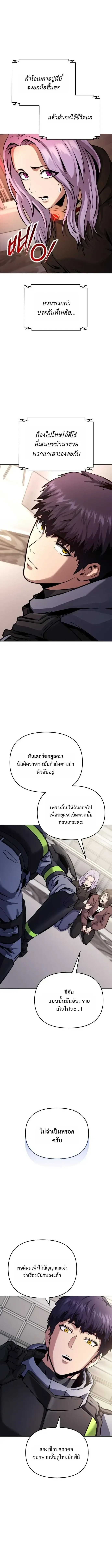 Nation-Class Dungeon Architect นักออกแบบเขาวงกตระดับชาติ ตอนที่ 27 หน้า 14