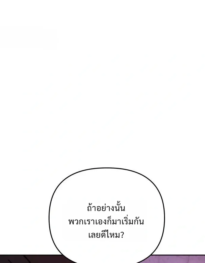 Nation-Class Dungeon Architect นักออกแบบเขาวงกตระดับชาติ ตอนที่ 27 หน้า 20