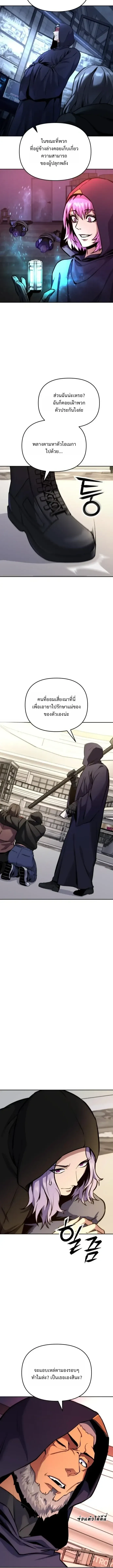 Nation-Class Dungeon Architect นักออกแบบเขาวงกตระดับชาติ ตอนที่ 27 หน้า 4