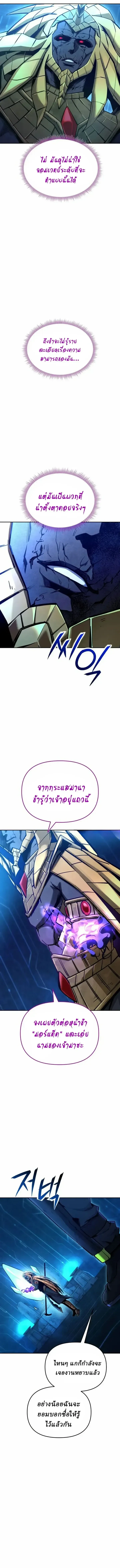 Nation-Class Dungeon Architect นักออกแบบเขาวงกตระดับชาติ ตอนที่ 33 หน้า 15