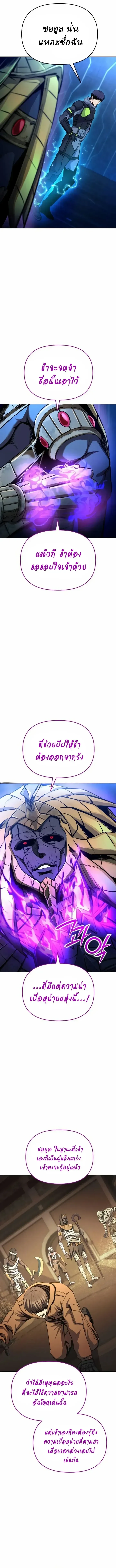 Nation-Class Dungeon Architect นักออกแบบเขาวงกตระดับชาติ ตอนที่ 33 หน้า 16