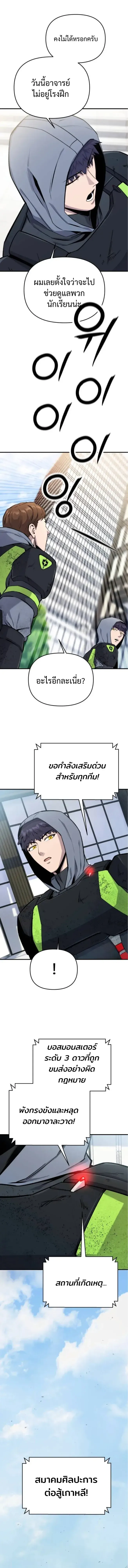 Nation-Class Dungeon Architect นักออกแบบเขาวงกตระดับชาติ ตอนที่ 8 หน้า 20