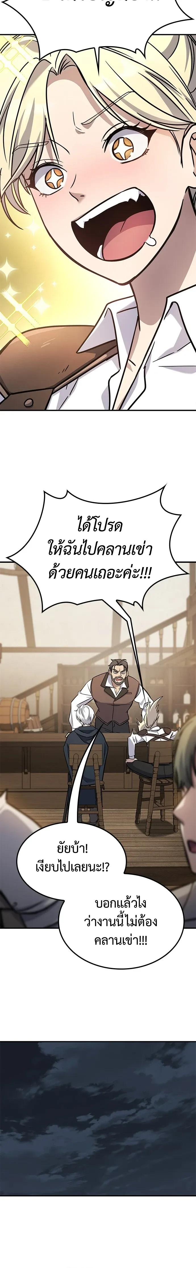 Noble Lady Reformation Guide สุดยอดคู่มือดัดนิสัยคุณหนูฉบับจอมเวทสามัญชน ตอนที่ 1 หน้า 35