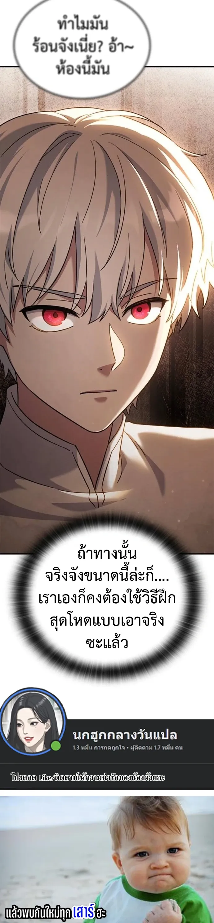 Noble Lady Reformation Guide สุดยอดคู่มือดัดนิสัยคุณหนูฉบับจอมเวทสามัญชน ตอนที่ 15 หน้า 18