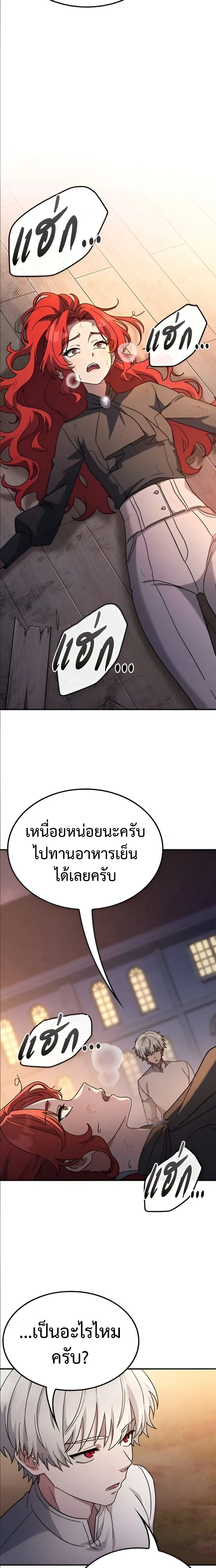 Noble Lady Reformation Guide สุดยอดคู่มือดัดนิสัยคุณหนูฉบับจอมเวทสามัญชน ตอนที่ 16 หน้า 13