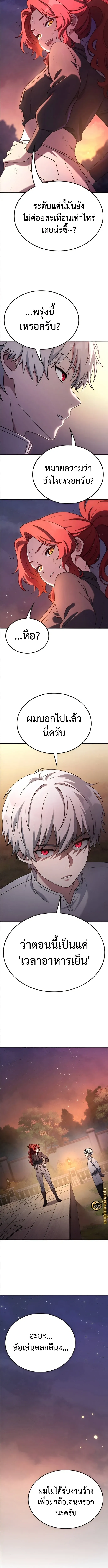 Noble Lady Reformation Guide สุดยอดคู่มือดัดนิสัยคุณหนูฉบับจอมเวทสามัญชน ตอนที่ 16 หน้า 15