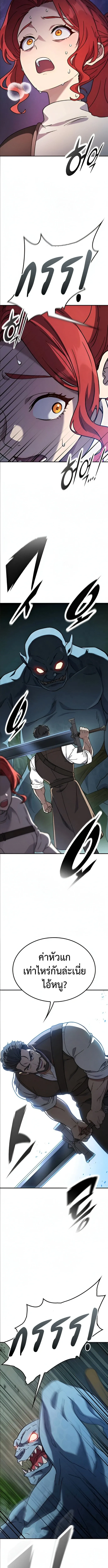 Noble Lady Reformation Guide สุดยอดคู่มือดัดนิสัยคุณหนูฉบับจอมเวทสามัญชน ตอนที่ 18 หน้า 11