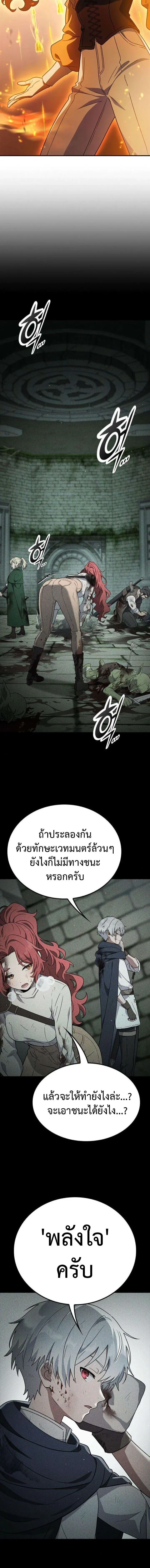 Noble Lady Reformation Guide สุดยอดคู่มือดัดนิสัยคุณหนูฉบับจอมเวทสามัญชน ตอนที่ 19 หน้า 16