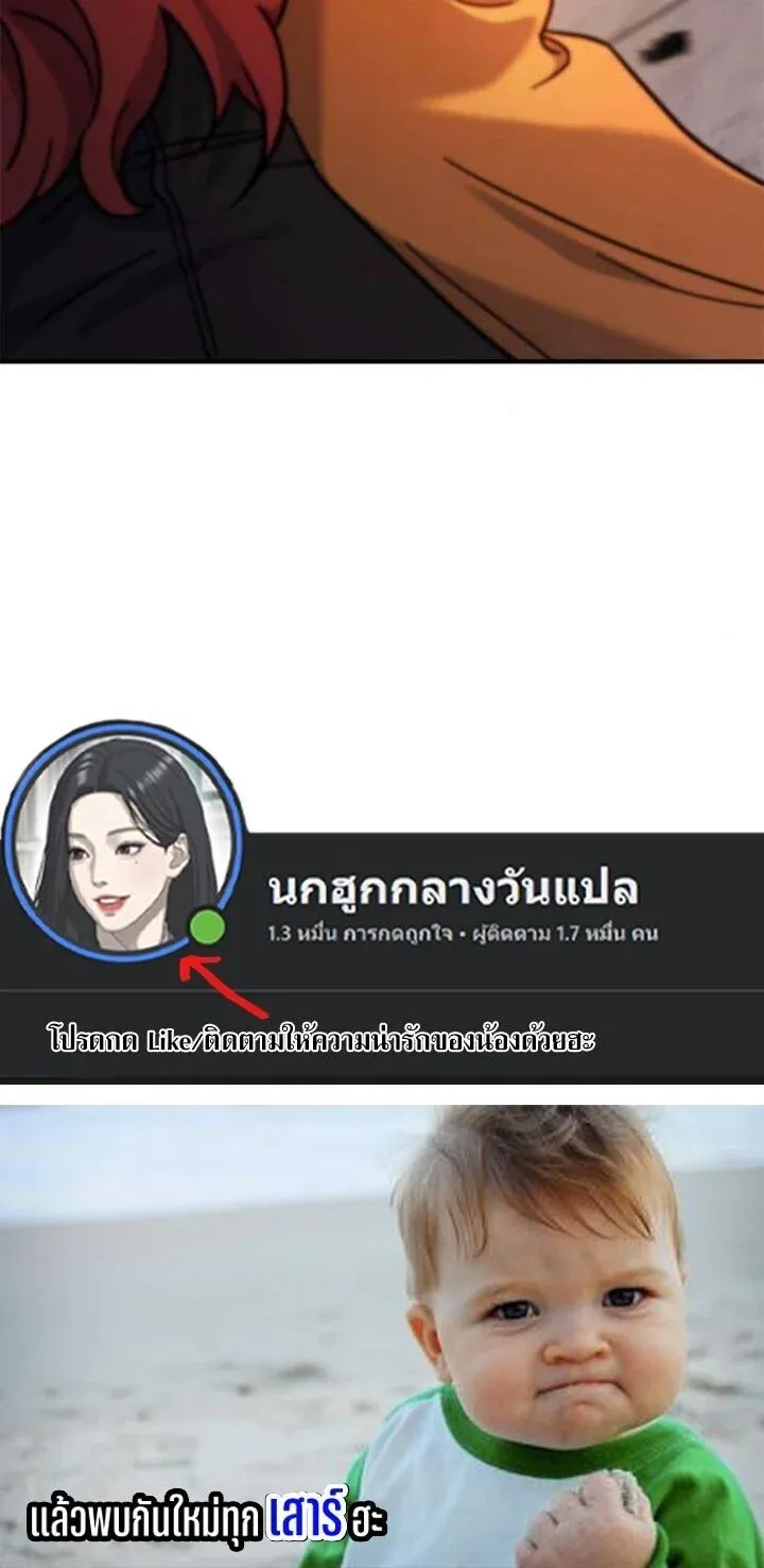 Noble Lady Reformation Guide สุดยอดคู่มือดัดนิสัยคุณหนูฉบับจอมเวทสามัญชน ตอนที่ 20 หน้า 24