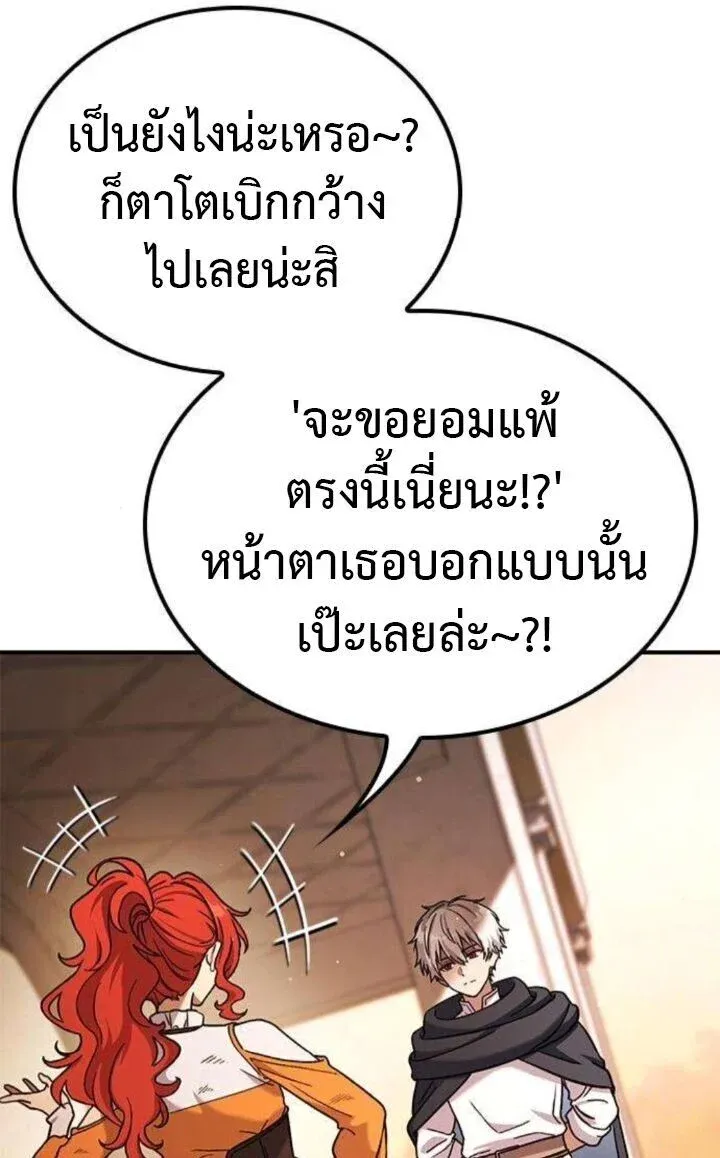 Noble Lady Reformation Guide สุดยอดคู่มือดัดนิสัยคุณหนูฉบับจอมเวทสามัญชน ตอนที่ 22 หน้า 13