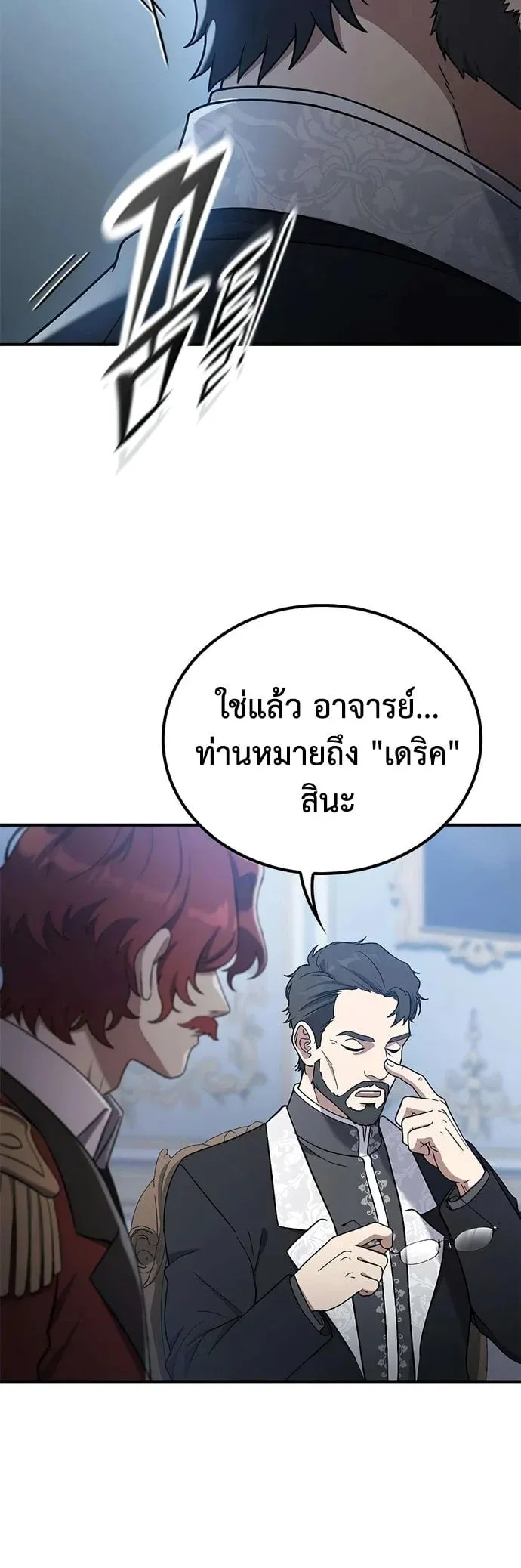 Noble Lady Reformation Guide สุดยอดคู่มือดัดนิสัยคุณหนูฉบับจอมเวทสามัญชน ตอนที่ 24 หน้า 35