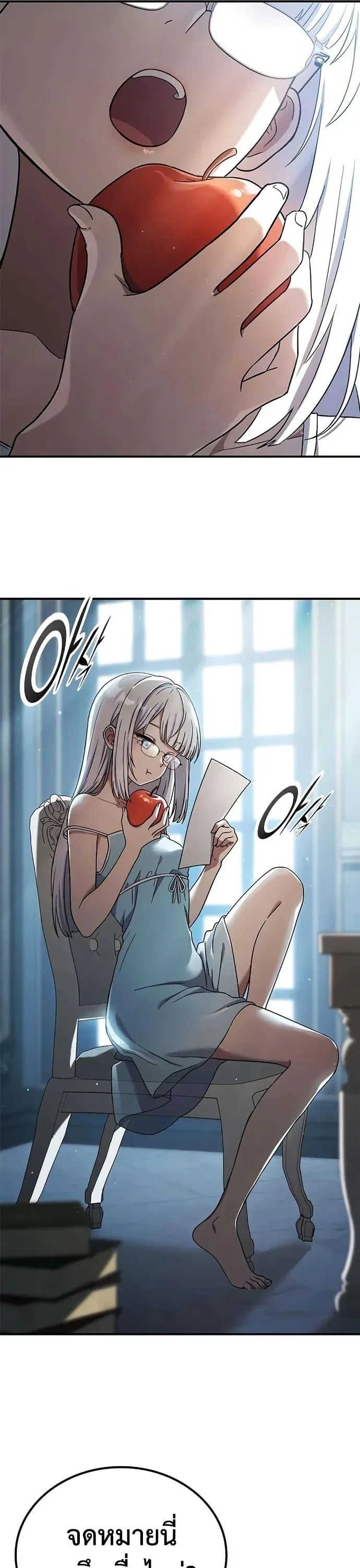 Noble Lady Reformation Guide สุดยอดคู่มือดัดนิสัยคุณหนูฉบับจอมเวทสามัญชน ตอนที่ 24 หน้า 45