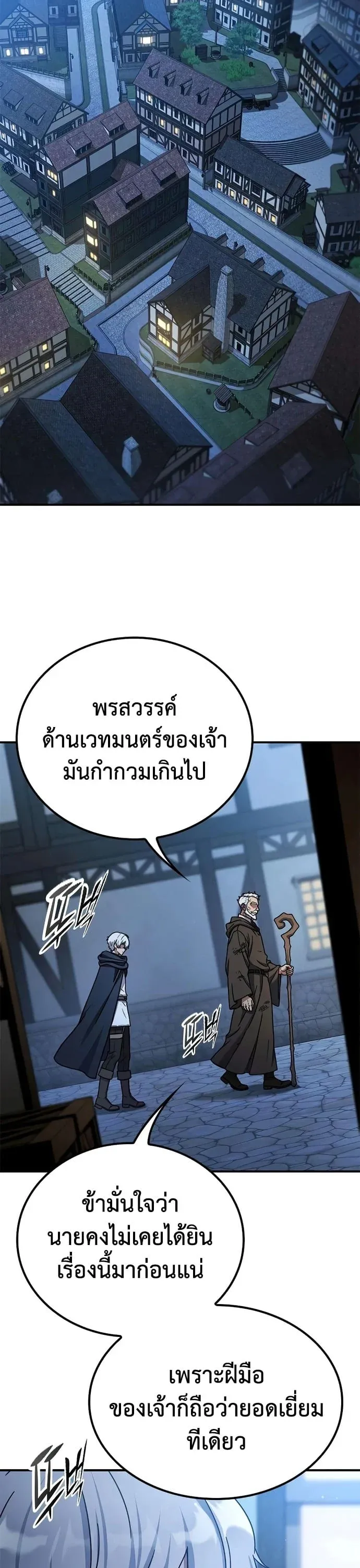 Noble Lady Reformation Guide สุดยอดคู่มือดัดนิสัยคุณหนูฉบับจอมเวทสามัญชน ตอนที่ 24 หน้า 5
