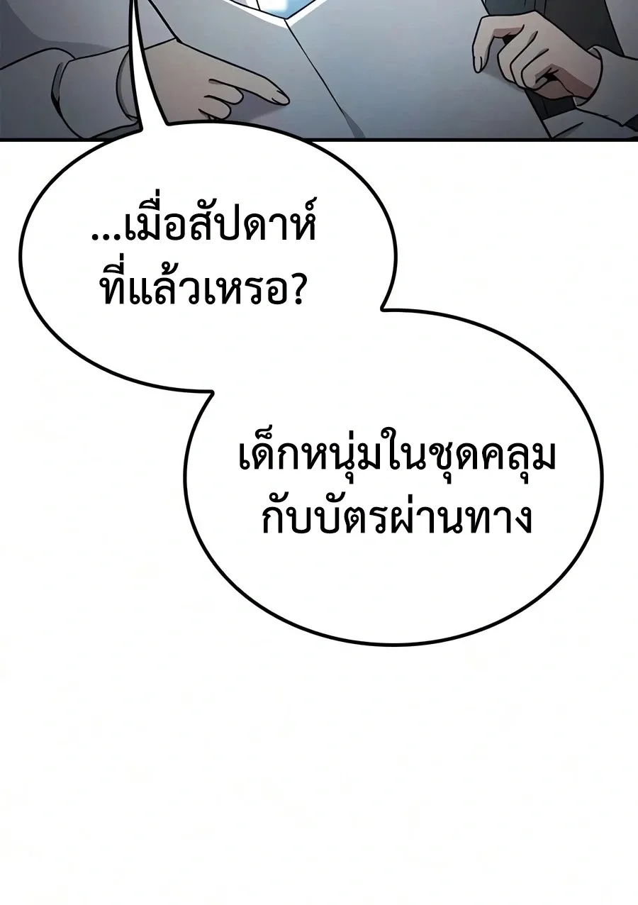 Noble Lady Reformation Guide สุดยอดคู่มือดัดนิสัยคุณหนูฉบับจอมเวทสามัญชน ตอนที่ 25 หน้า 37