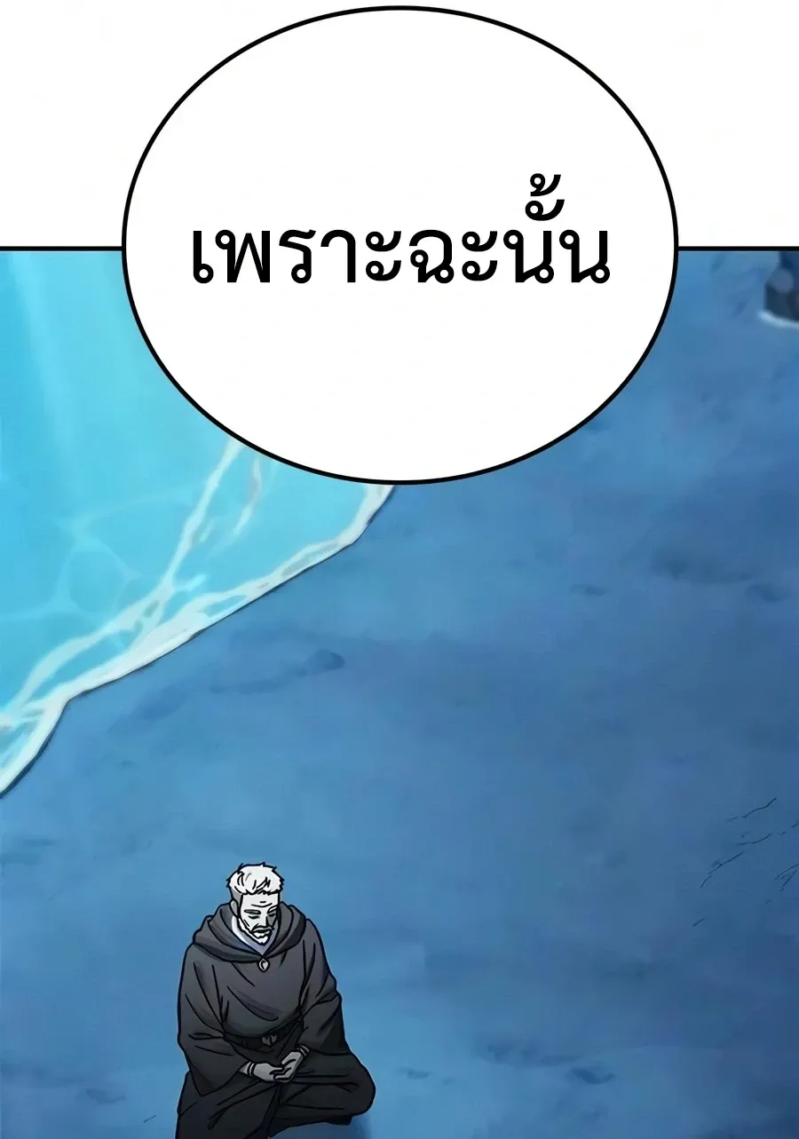 Noble Lady Reformation Guide สุดยอดคู่มือดัดนิสัยคุณหนูฉบับจอมเวทสามัญชน ตอนที่ 25 หน้า 7