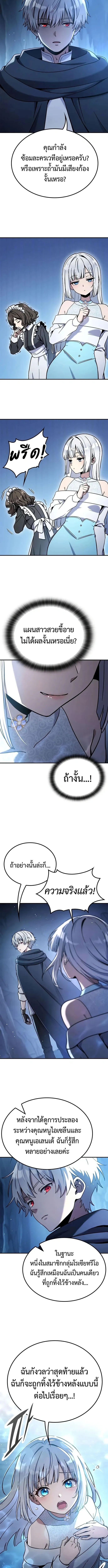 Noble Lady Reformation Guide สุดยอดคู่มือดัดนิสัยคุณหนูฉบับจอมเวทสามัญชน ตอนที่ 26 หน้า 3