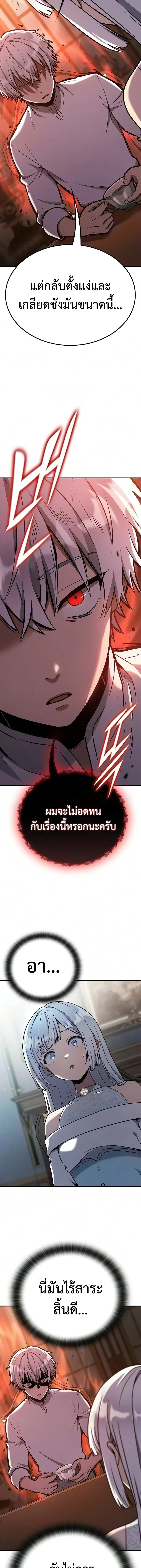 Noble Lady Reformation Guide สุดยอดคู่มือดัดนิสัยคุณหนูฉบับจอมเวทสามัญชน ตอนที่ 28 หน้า 19