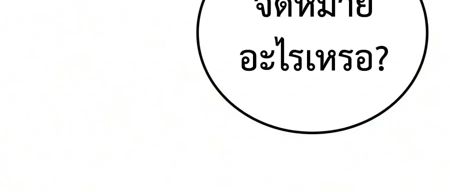 Noble Lady Reformation Guide สุดยอดคู่มือดัดนิสัยคุณหนูฉบับจอมเวทสามัญชน ตอนที่ 28 หน้า 25