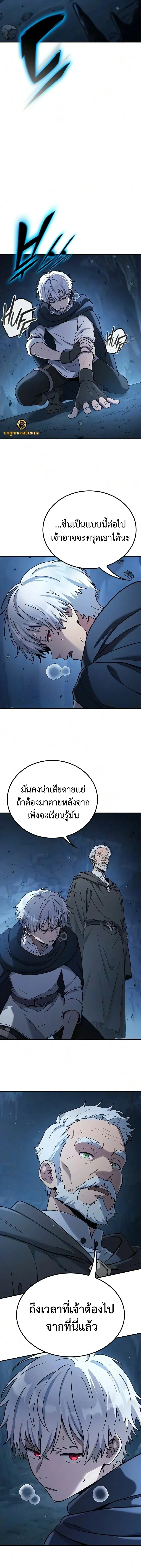 Noble Lady Reformation Guide สุดยอดคู่มือดัดนิสัยคุณหนูฉบับจอมเวทสามัญชน ตอนที่ 28 หน้า 7