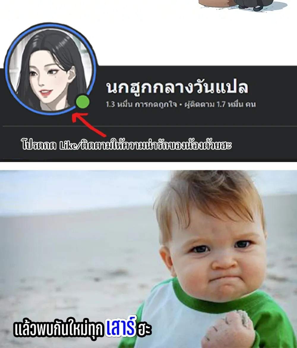 Noble Lady Reformation Guide สุดยอดคู่มือดัดนิสัยคุณหนูฉบับจอมเวทสามัญชน ตอนที่ 29 หน้า 22