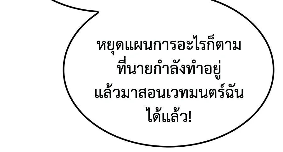 Noble Lady Reformation Guide สุดยอดคู่มือดัดนิสัยคุณหนูฉบับจอมเวทสามัญชน ตอนที่ 30 หน้า 11