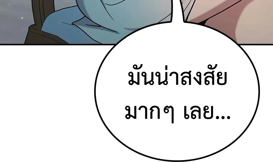 Noble Lady Reformation Guide สุดยอดคู่มือดัดนิสัยคุณหนูฉบับจอมเวทสามัญชน ตอนที่ 30 หน้า 7