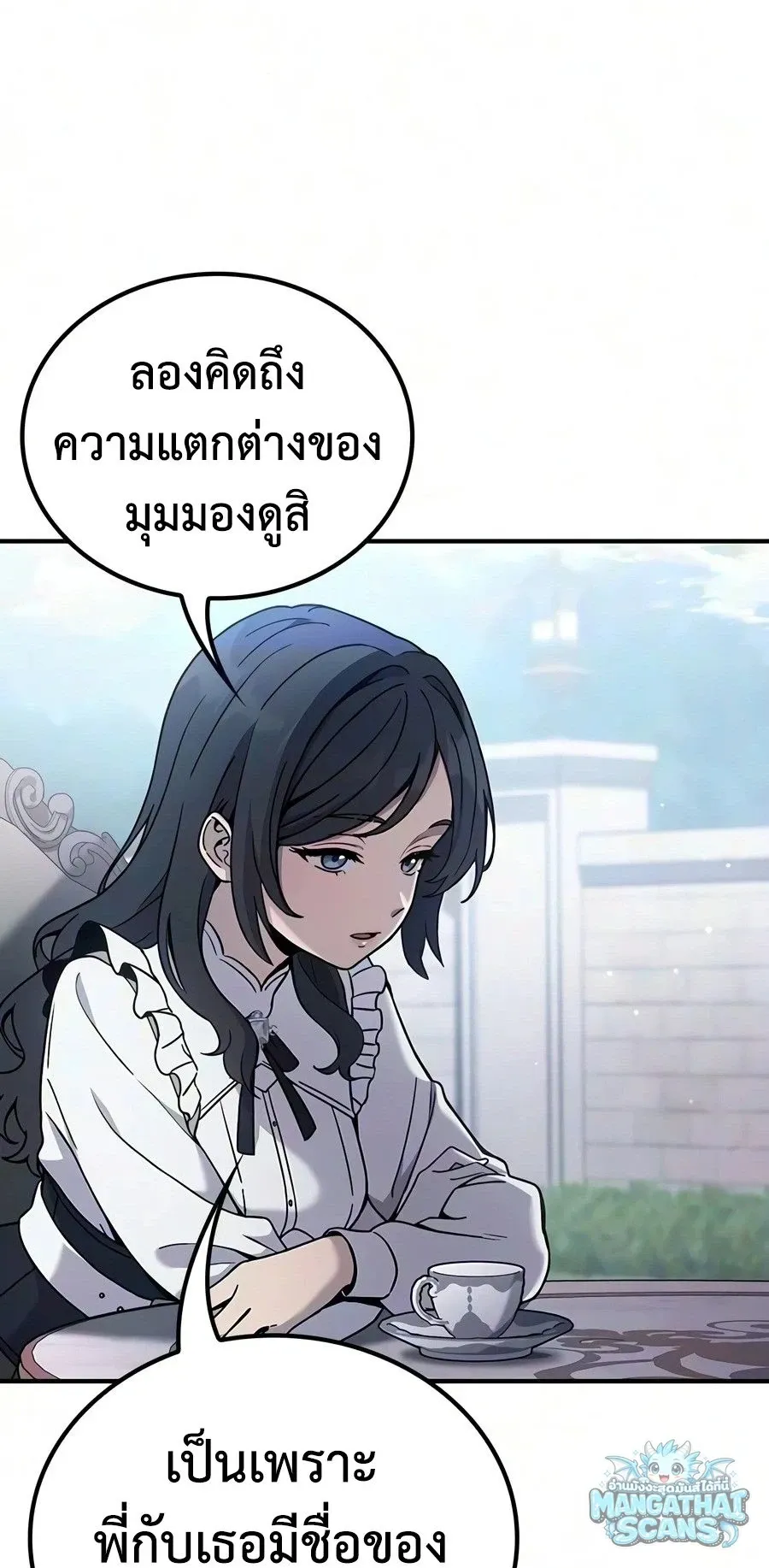 Noble Lady Reformation Guide สุดยอดคู่มือดัดนิสัยคุณหนูฉบับจอมเวทสามัญชน ตอนที่ 31 หน้า 10