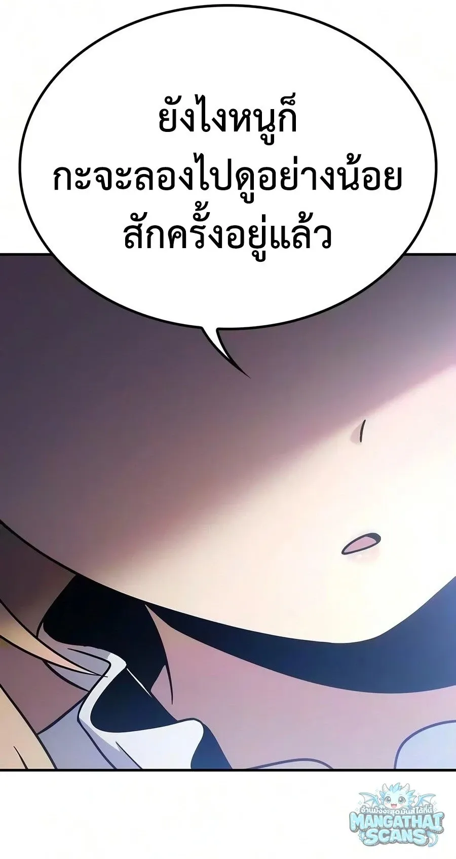 Noble Lady Reformation Guide สุดยอดคู่มือดัดนิสัยคุณหนูฉบับจอมเวทสามัญชน ตอนที่ 31 หน้า 17