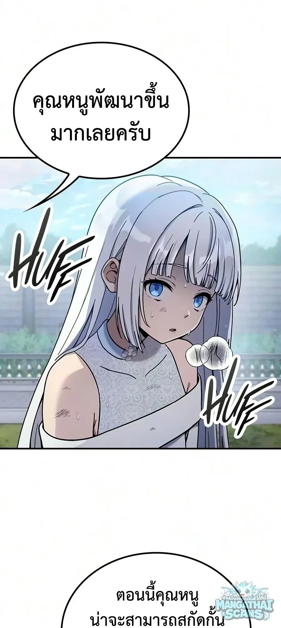 Noble Lady Reformation Guide สุดยอดคู่มือดัดนิสัยคุณหนูฉบับจอมเวทสามัญชน ตอนที่ 31 หน้า 29