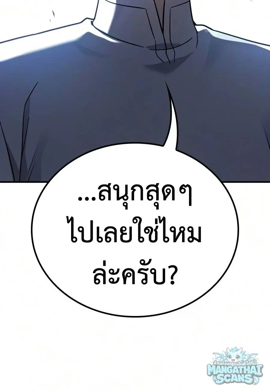 Noble Lady Reformation Guide สุดยอดคู่มือดัดนิสัยคุณหนูฉบับจอมเวทสามัญชน ตอนที่ 31 หน้า 33