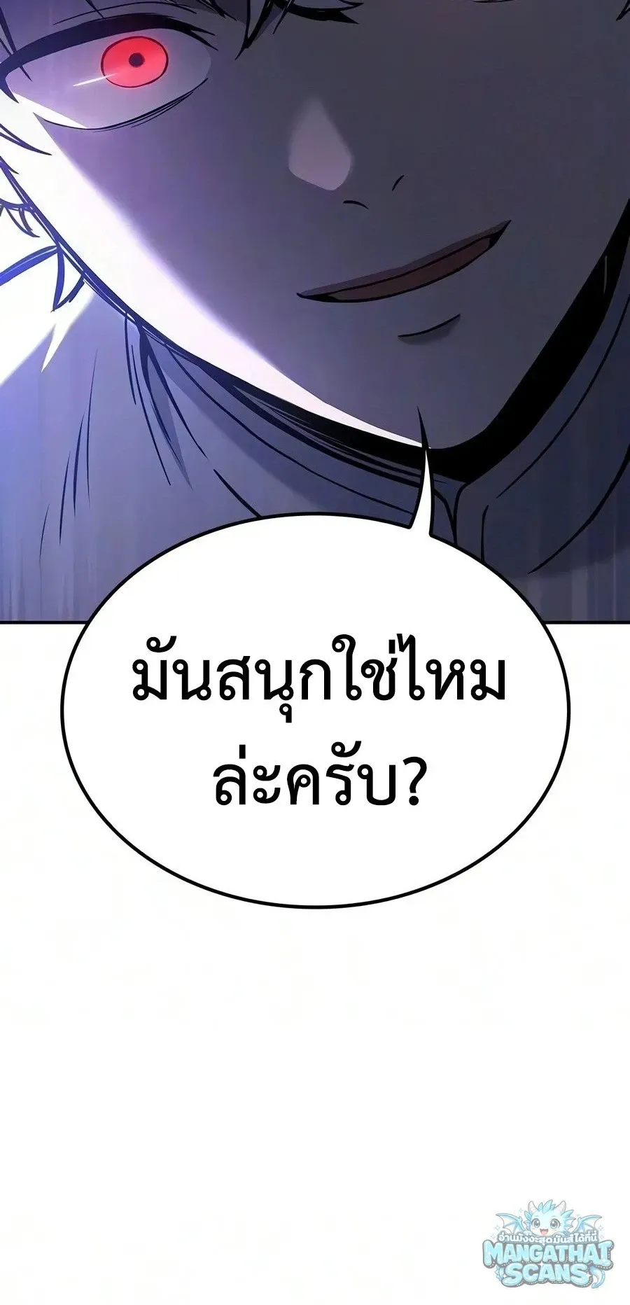 Noble Lady Reformation Guide สุดยอดคู่มือดัดนิสัยคุณหนูฉบับจอมเวทสามัญชน ตอนที่ 31 หน้า 38