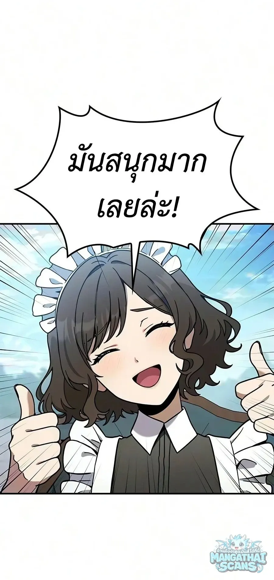 Noble Lady Reformation Guide สุดยอดคู่มือดัดนิสัยคุณหนูฉบับจอมเวทสามัญชน ตอนที่ 31 หน้า 40