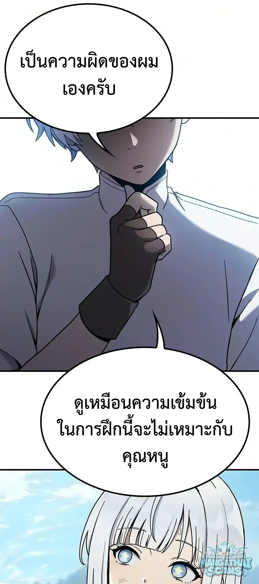 Noble Lady Reformation Guide สุดยอดคู่มือดัดนิสัยคุณหนูฉบับจอมเวทสามัญชน ตอนที่ 31 หน้า 47
