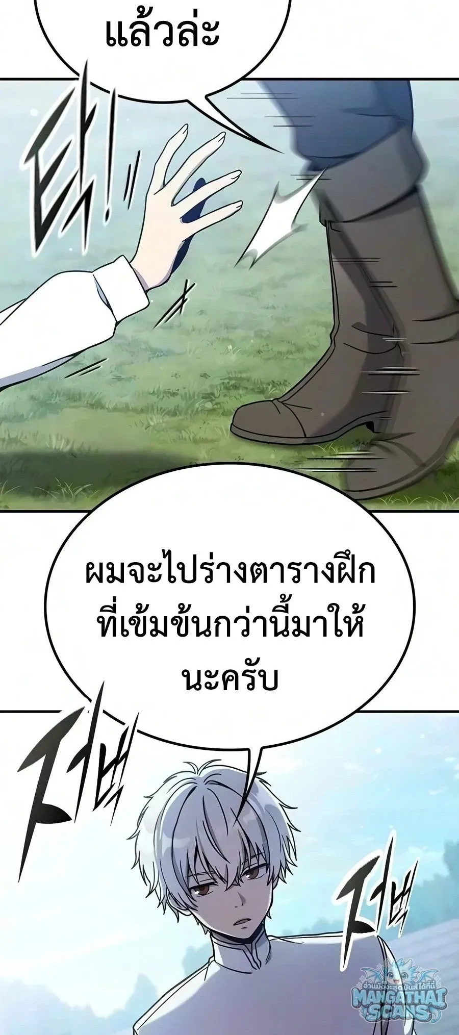 Noble Lady Reformation Guide สุดยอดคู่มือดัดนิสัยคุณหนูฉบับจอมเวทสามัญชน ตอนที่ 31 หน้า 53