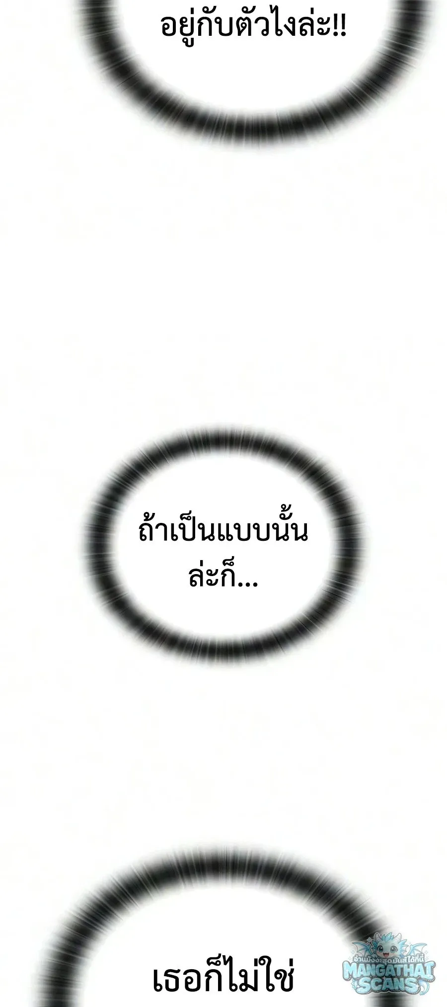 Noble Lady Reformation Guide สุดยอดคู่มือดัดนิสัยคุณหนูฉบับจอมเวทสามัญชน ตอนที่ 31 หน้า 84