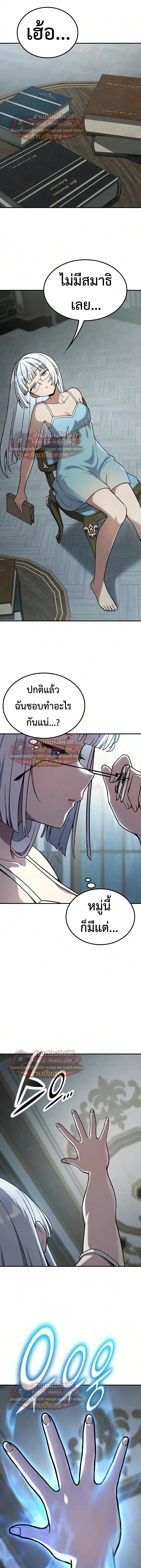 Noble Lady Reformation Guide สุดยอดคู่มือดัดนิสัยคุณหนูฉบับจอมเวทสามัญชน ตอนที่ 32 หน้า 26