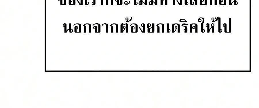 Noble Lady Reformation Guide สุดยอดคู่มือดัดนิสัยคุณหนูฉบับจอมเวทสามัญชน ตอนที่ 32 หน้า 9