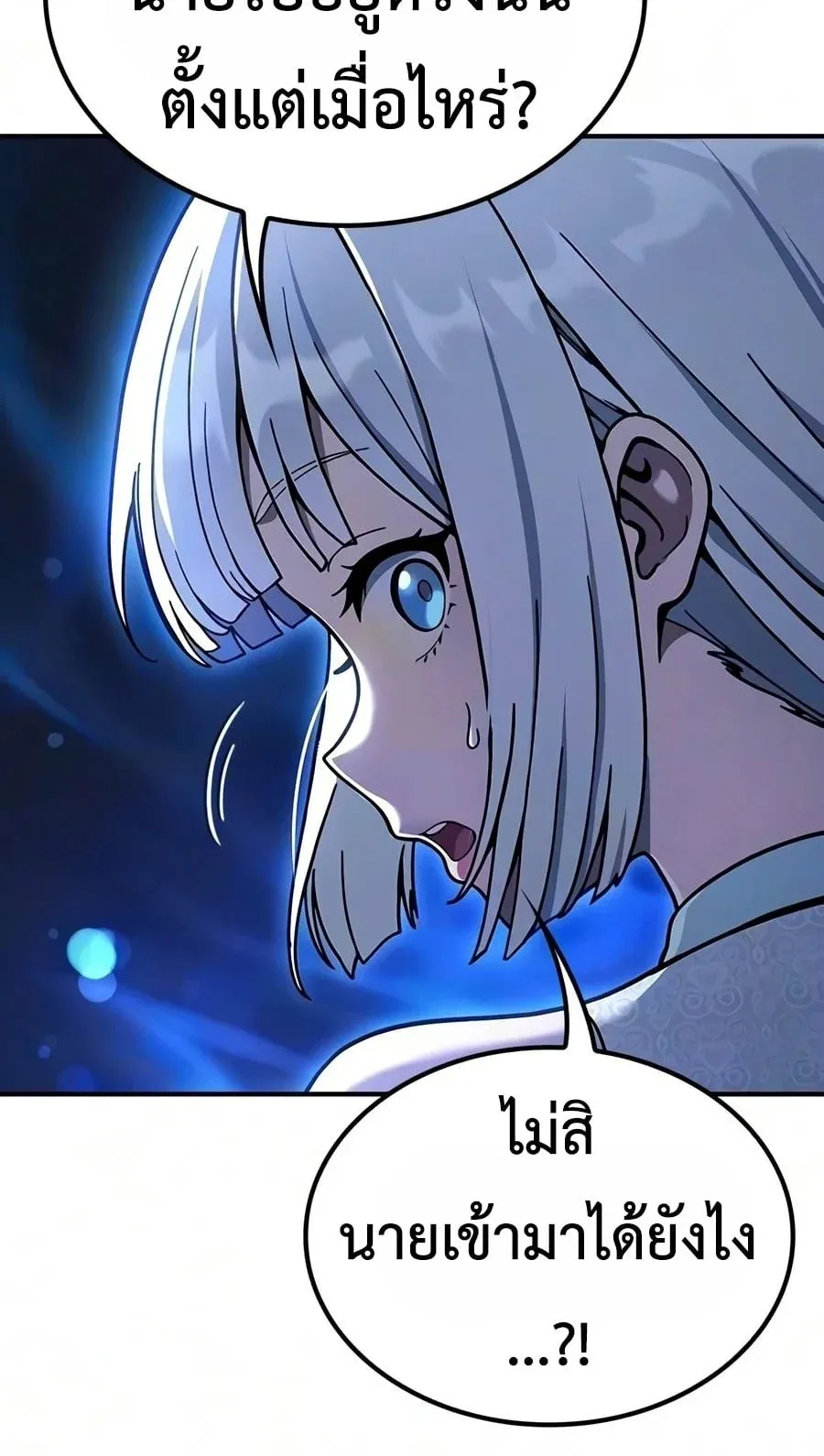 Noble Lady Reformation Guide สุดยอดคู่มือดัดนิสัยคุณหนูฉบับจอมเวทสามัญชน ตอนที่ 33 หน้า 20