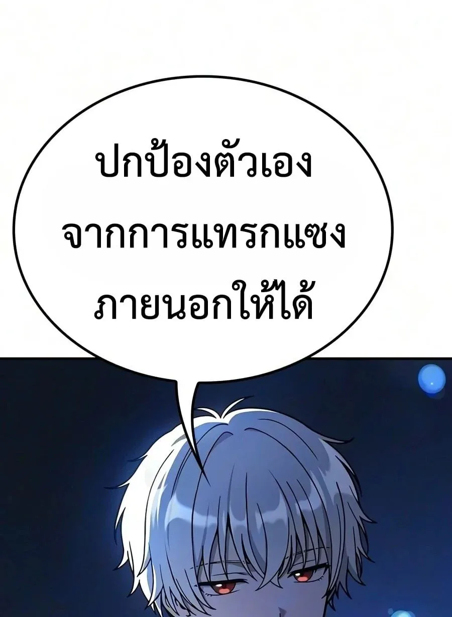 Noble Lady Reformation Guide สุดยอดคู่มือดัดนิสัยคุณหนูฉบับจอมเวทสามัญชน ตอนที่ 33 หน้า 28