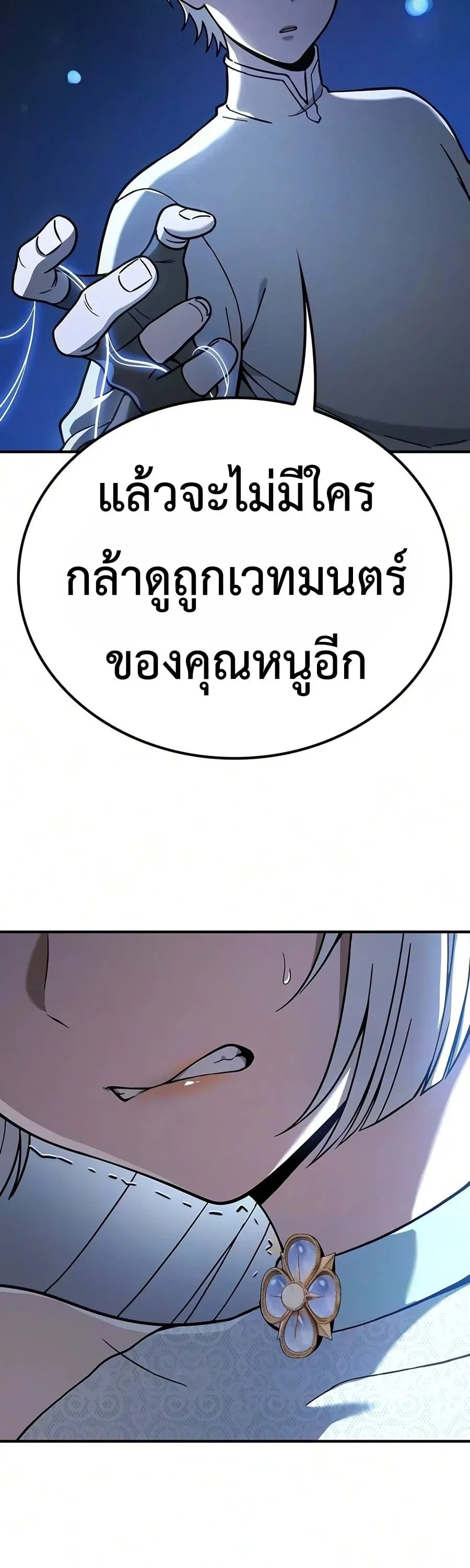 Noble Lady Reformation Guide สุดยอดคู่มือดัดนิสัยคุณหนูฉบับจอมเวทสามัญชน ตอนที่ 33 หน้า 29