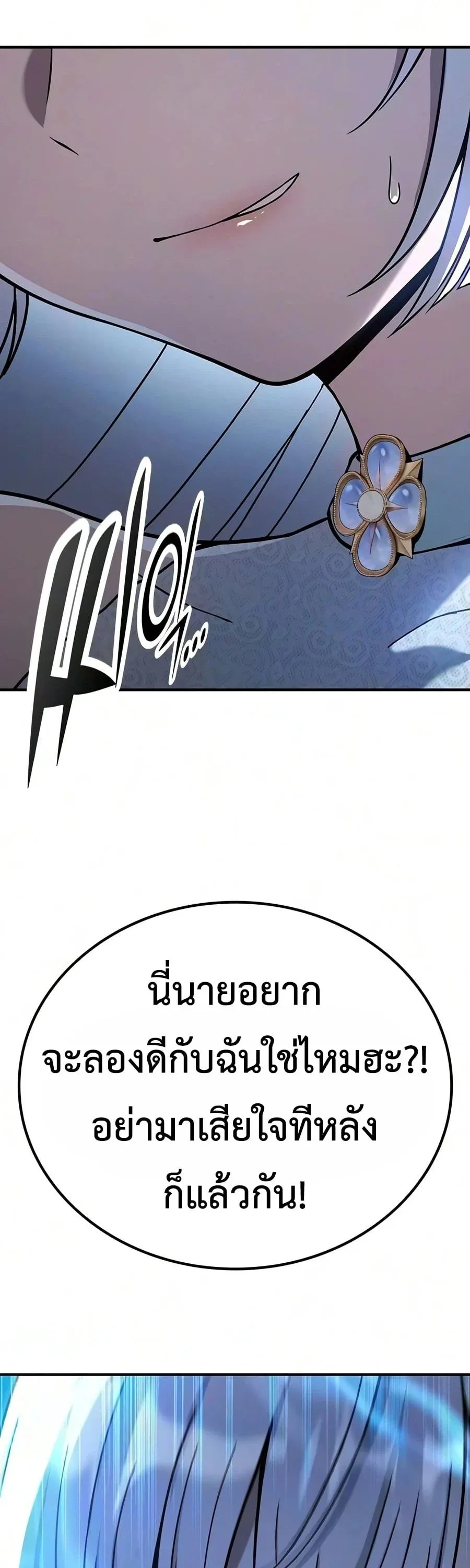 Noble Lady Reformation Guide สุดยอดคู่มือดัดนิสัยคุณหนูฉบับจอมเวทสามัญชน ตอนที่ 33 หน้า 30